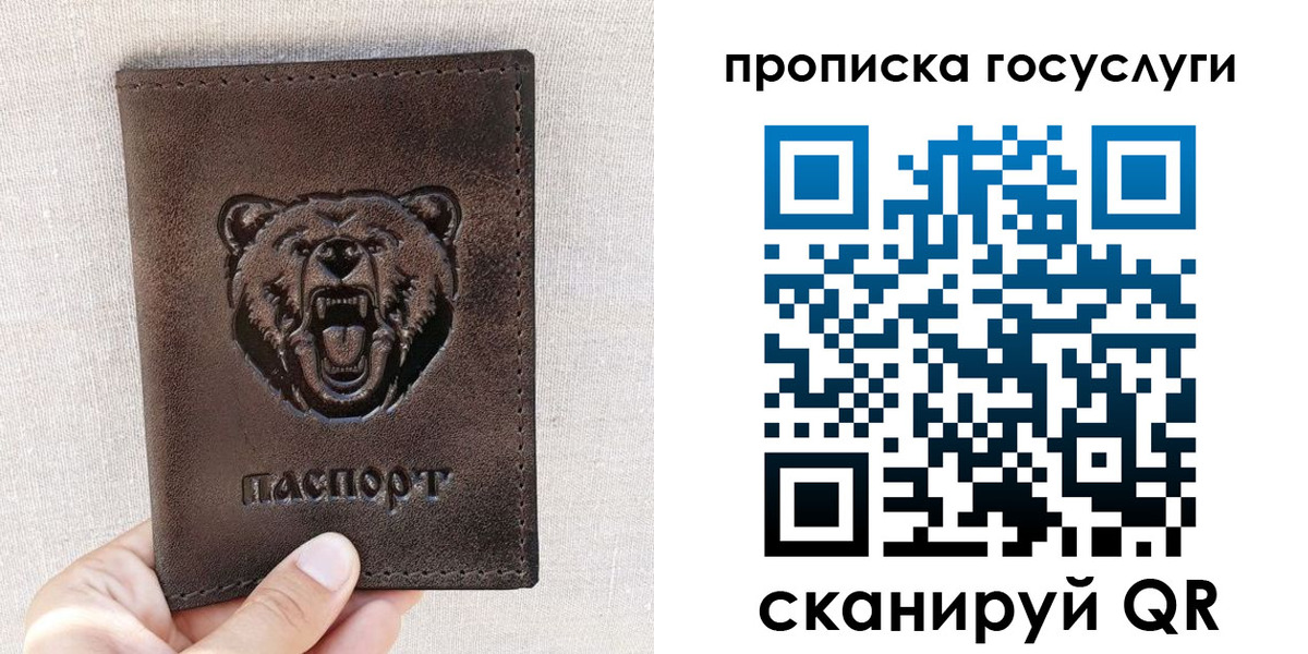 прописка законно в Белгородской области