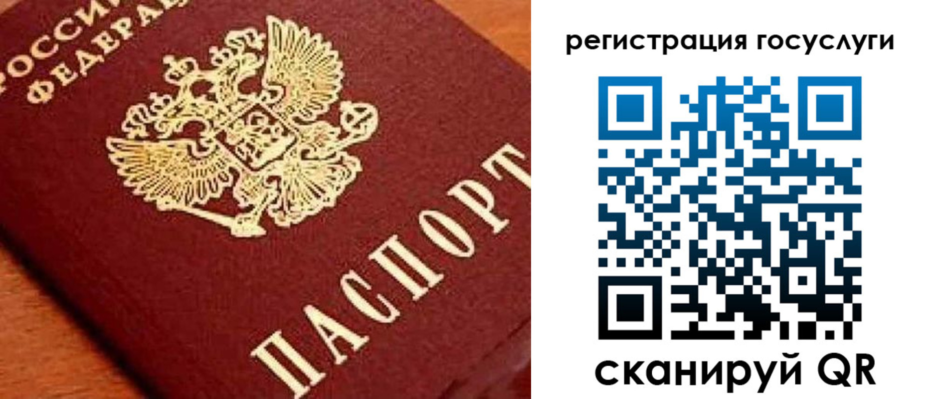 временная регистрация недорого в Белгородской области