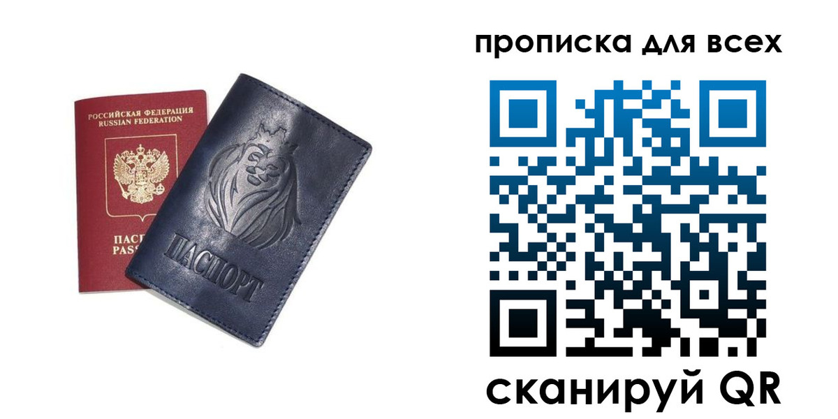 прописка иностранных граждан в Белгородской области