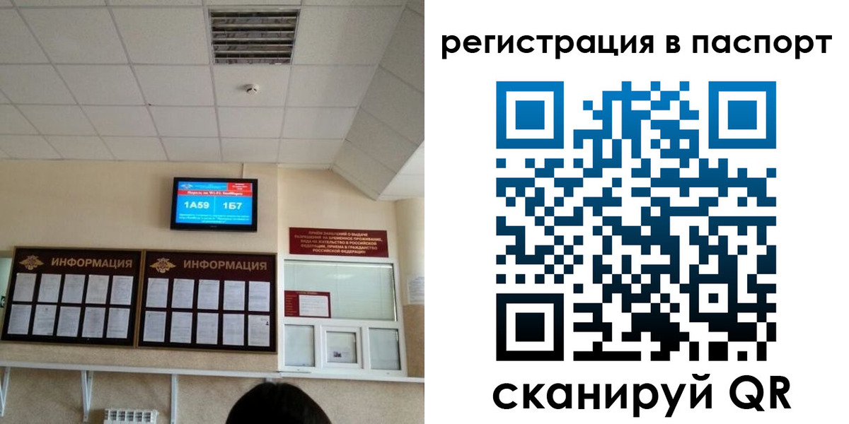 временная регистрация надежно в Белгородской области