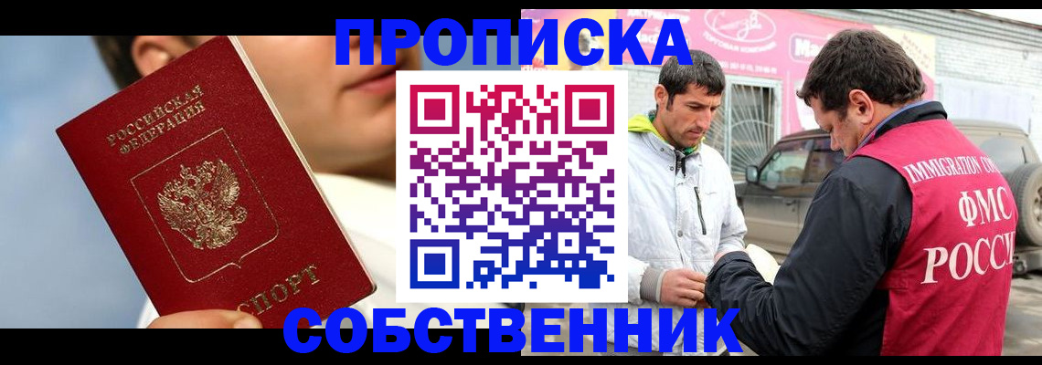 временная регистрация для всех в Белгородской области