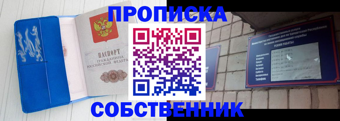 прописка для школы в Белгородской области