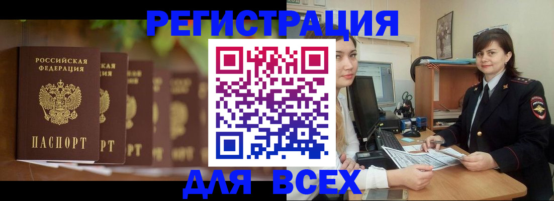 регистрация в Белгородской области