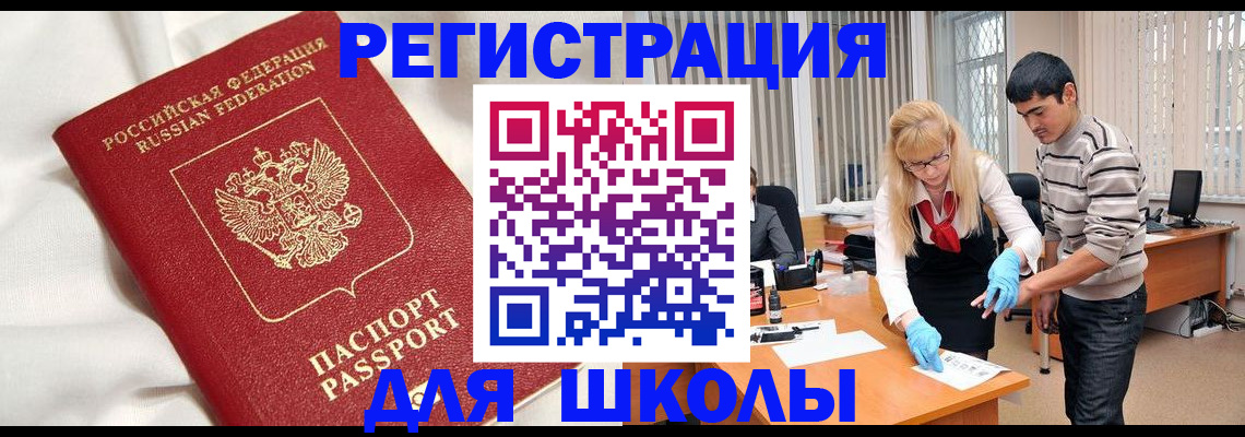 временная регистрация адрес в Белгородской области