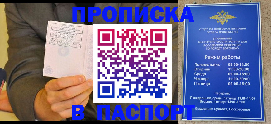 регистрация в Белгородской области