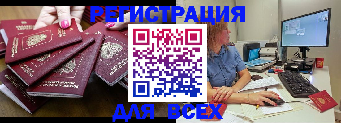 временная регистрация собственник в Белгородской области