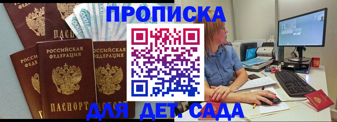 прописка поиск в Белгородской области