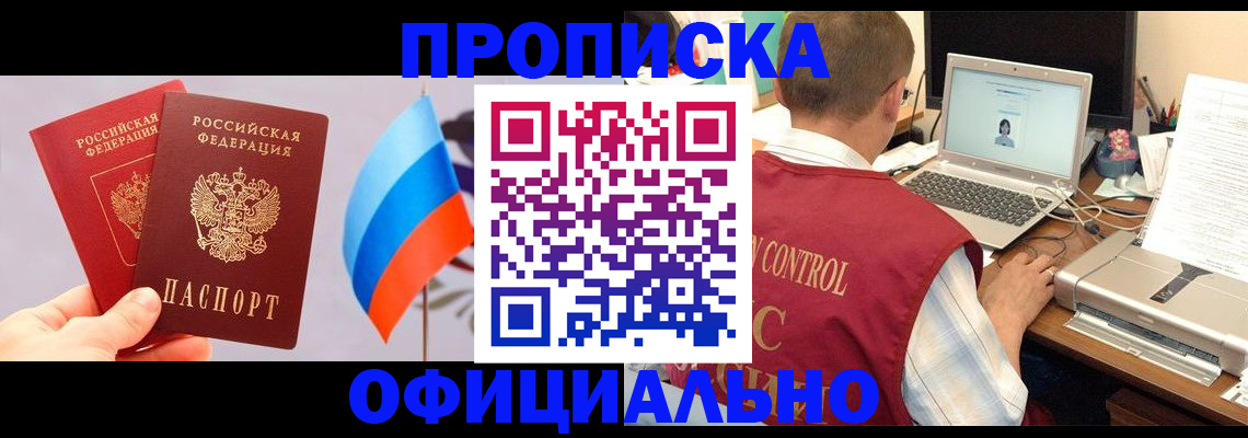 временная регистрация поиск в Белгородской области